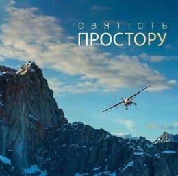 Святість простору